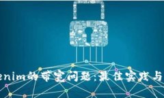 如何Tokenim的带宽问题：最佳实践与解决方案